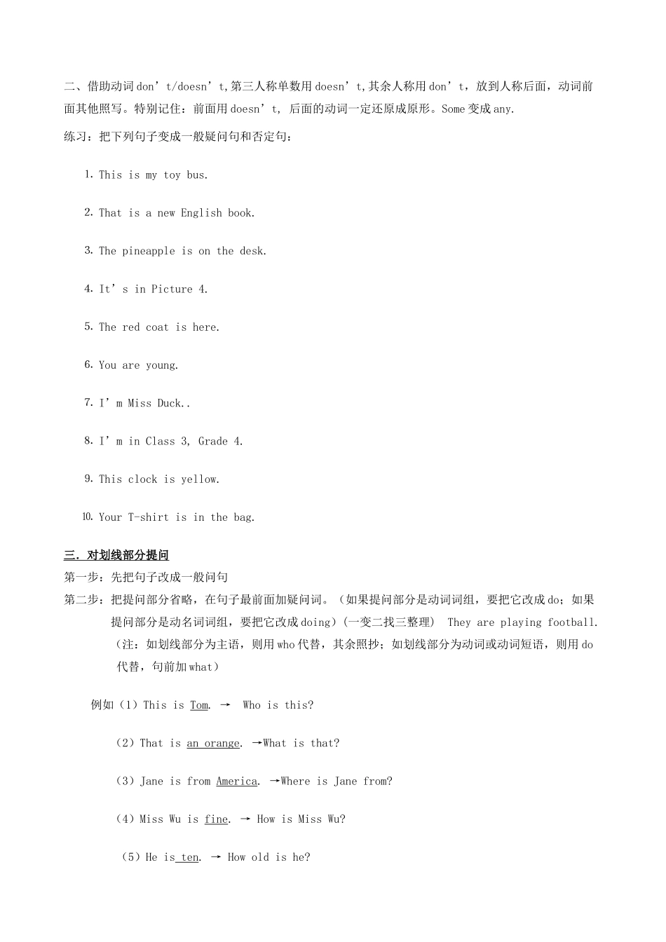 中考英语句型转换的方法试卷_第3页