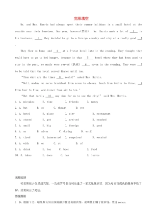 中考英语复习训练 完形填空17(普通难度)试卷