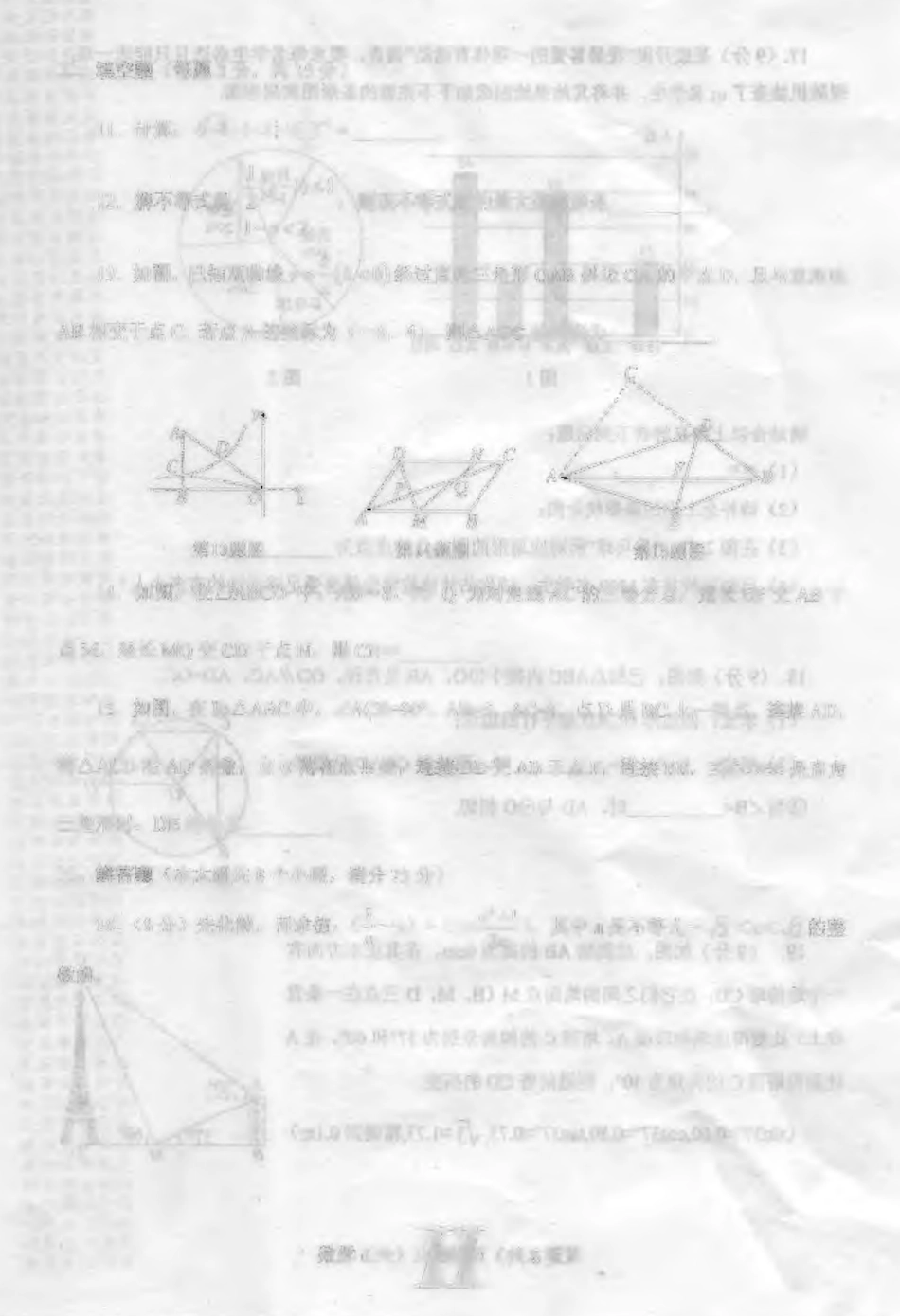 九年级数学下学期第一次模拟(期中)试卷(pdf) 河南省南阳市唐河县九年级数学下学期第一次模拟(期中)试卷(pdf)_第3页