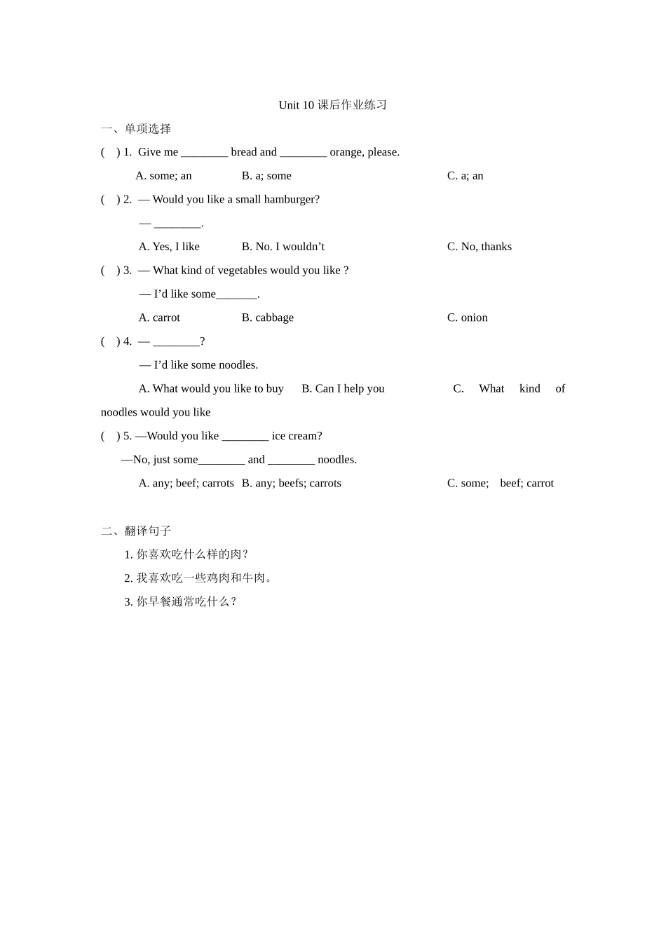 SectionA1a—2c_第1页