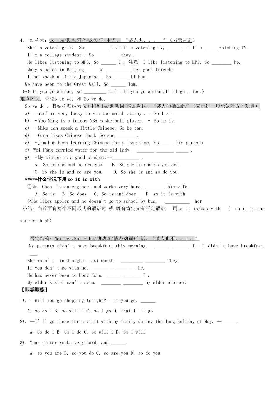 中考英语 知识综合考点精讲精练(三) 人教新目标版试卷_第2页