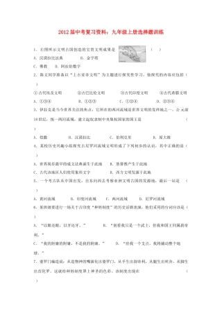 九年级上册选择题训练试卷