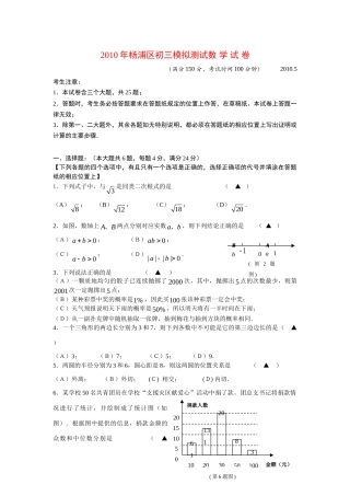 九年级数学中考模拟试卷 试卷