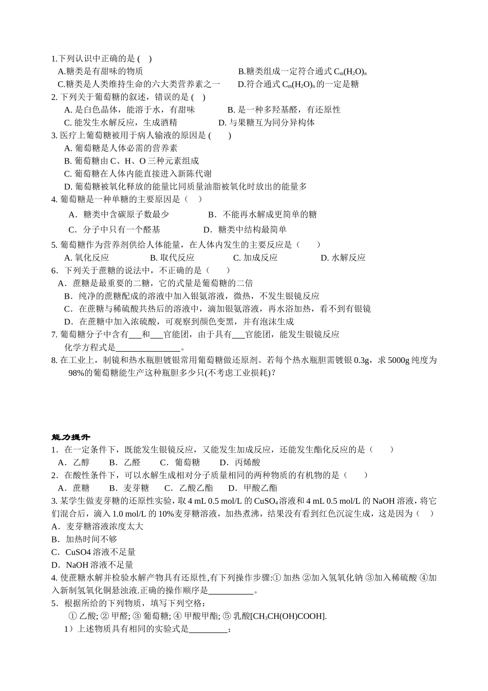 第一章关注营养平衡_第3页