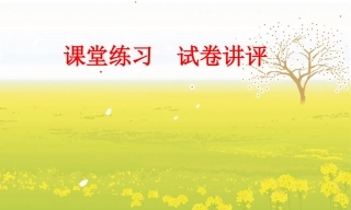 附录1本章测试答案与提示