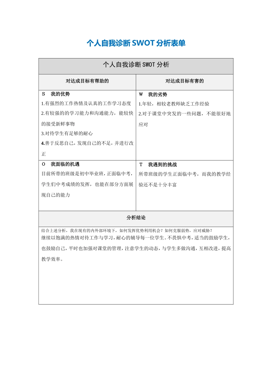 DownloadServlet_第1页