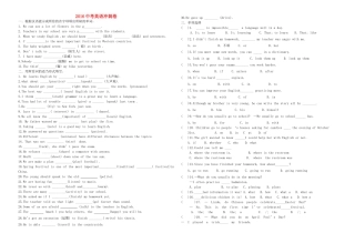 中考英语冲刺卷十四试卷