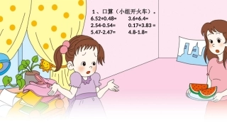 小学数学2011版本小学四年级整数加法运算定律