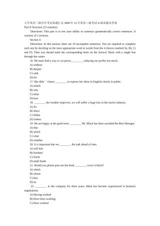 大学英语三级历年考试真题汇总-真题及答案