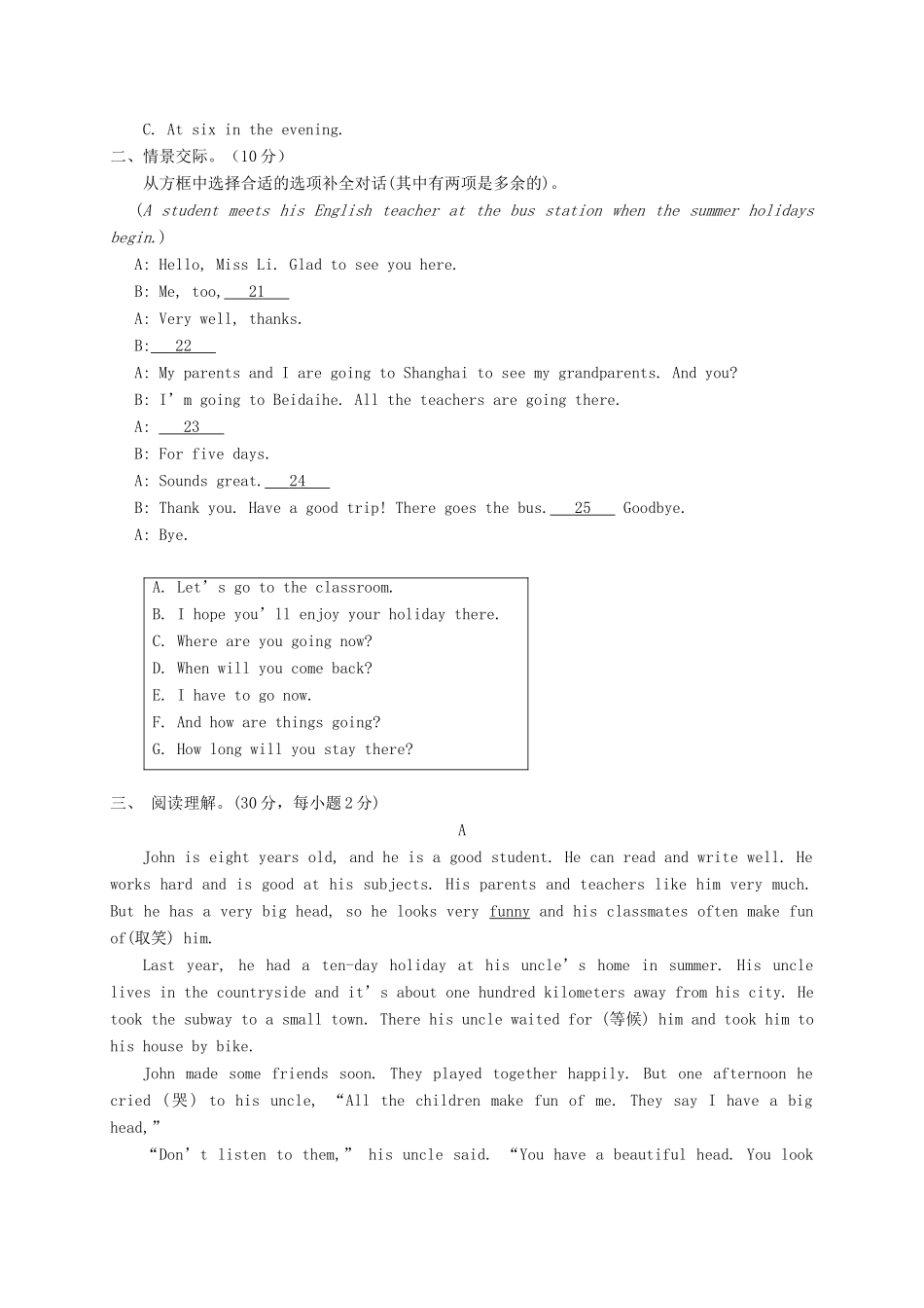 内蒙古赤峰市宁城县七年级英语下学期期末考试试题_第3页