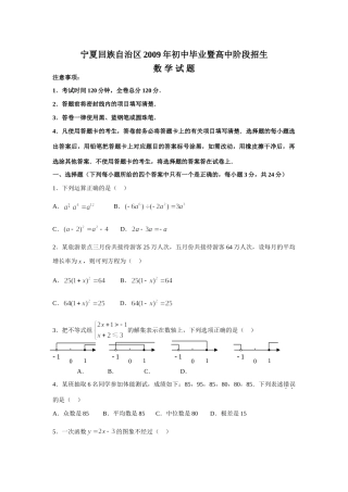 九年级数学招生试卷
