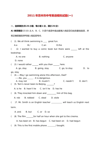 中考英语模拟试卷一试卷(00002)