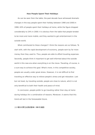 英语图表作文范文