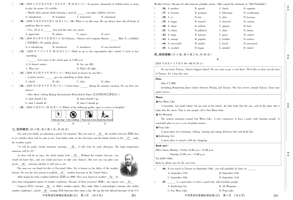 中考英语仿真模拟测试卷(四)(pdf，无答案)试卷_第2页