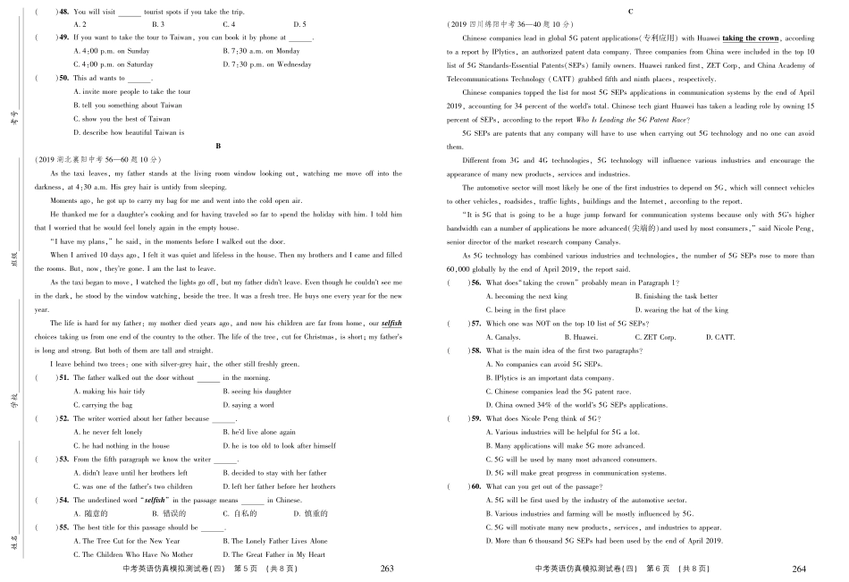 中考英语仿真模拟测试卷(四)(pdf，无答案)试卷_第3页