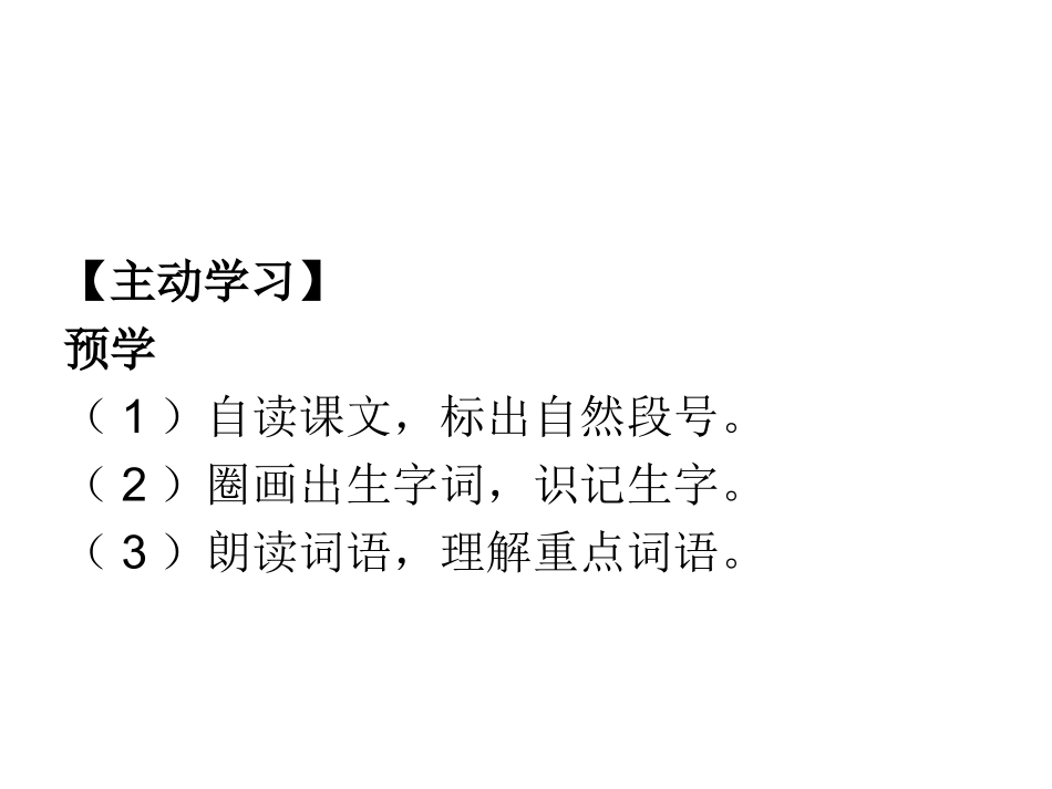 8《阳光洒下来》_第2页