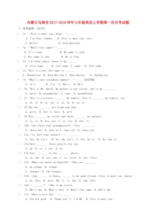 内蒙古省乌海市七年级英语上学期第一次月考试题(无答案) 人教新目标版 试题