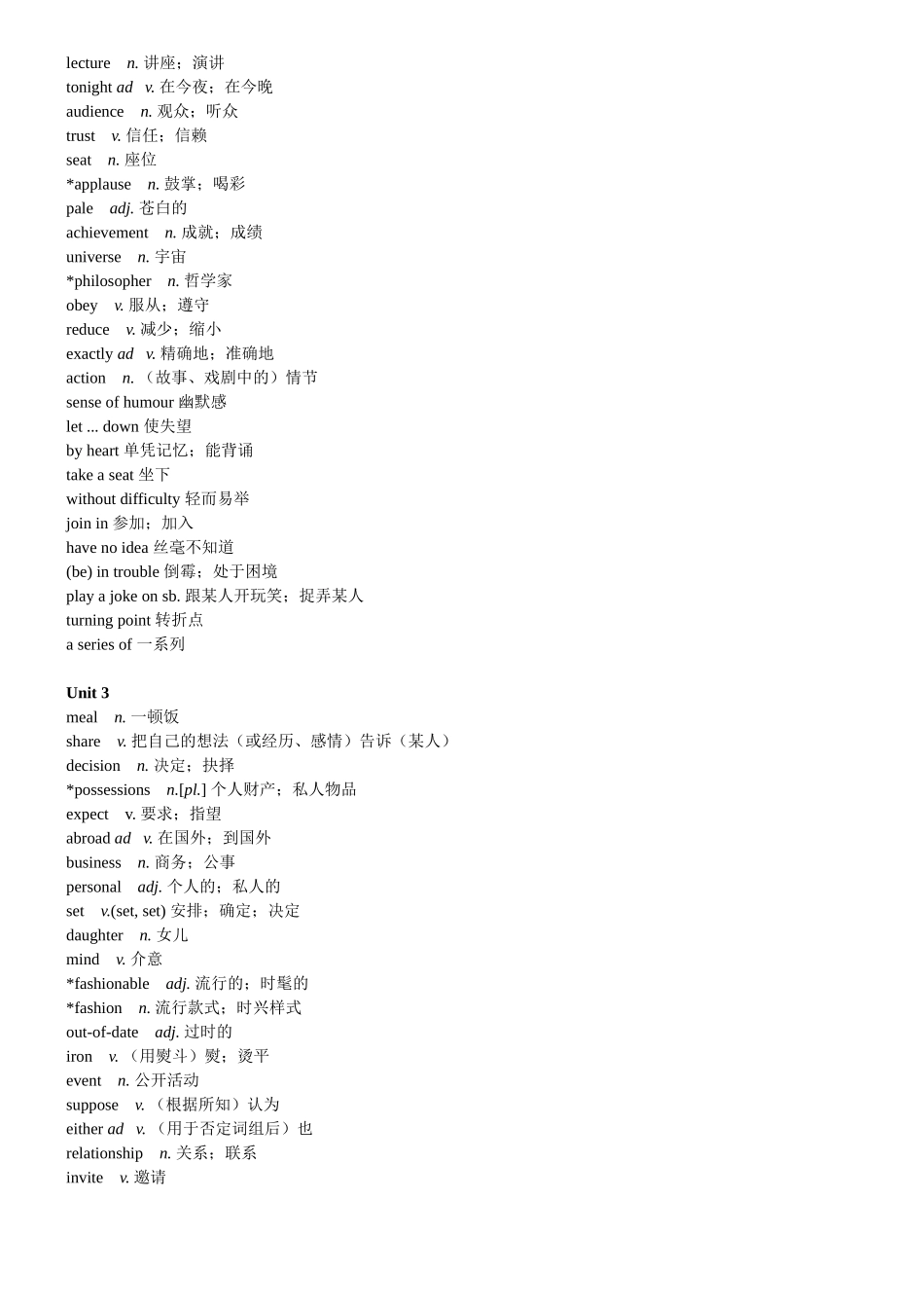 广州九年级上下册英语新版单词表_第2页