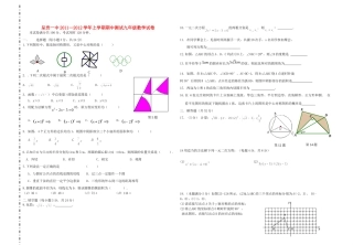 九年级数学上学期期中试卷新人教版试卷(00001)