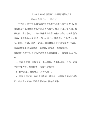 主题探究学习：初识“诸子百家”