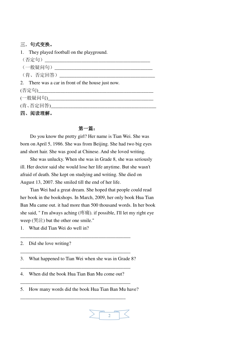 中考英语综合训练 一般过去时作业(pdf)试卷_第2页