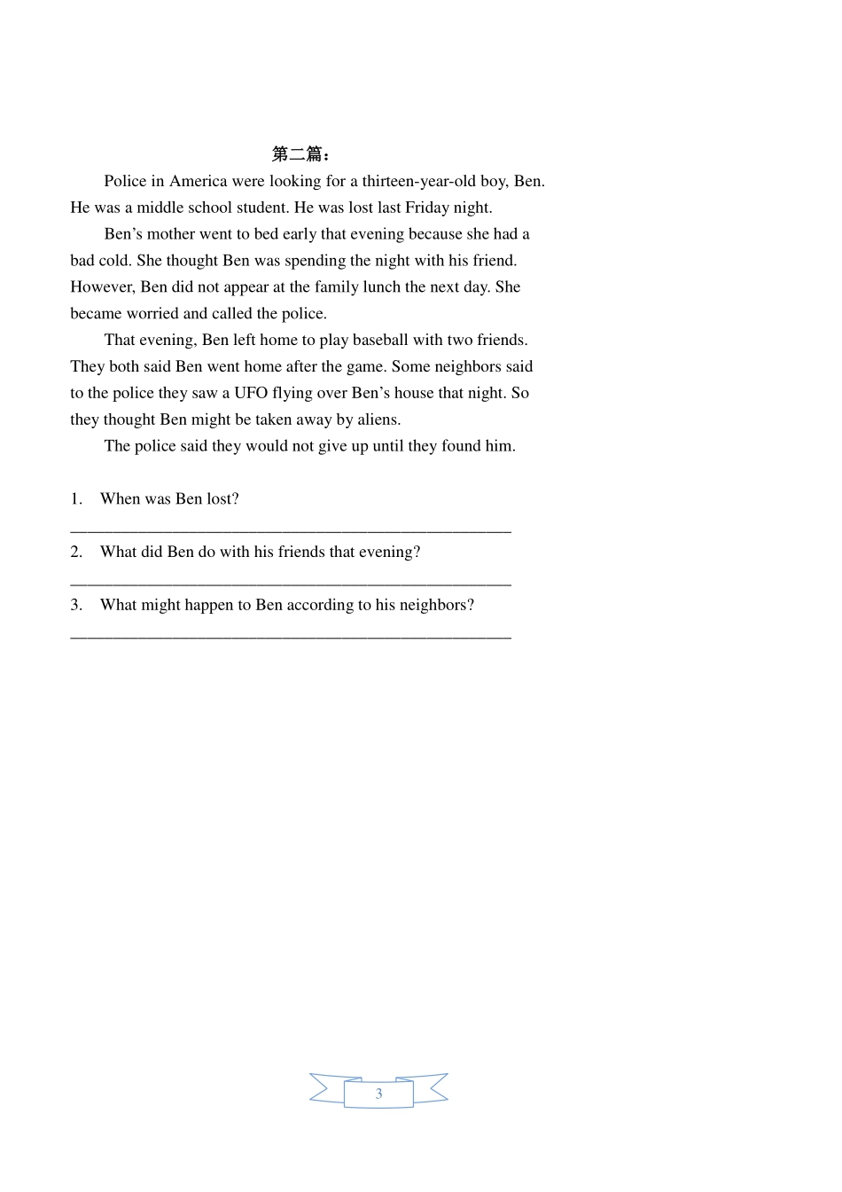 中考英语综合训练 一般过去时作业(pdf)试卷_第3页