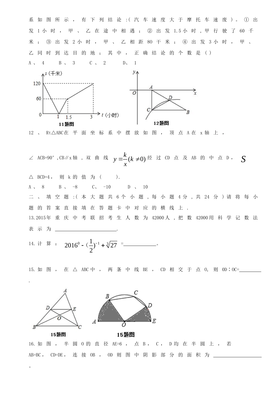 九年级数学下学期第一次月考考试试卷试卷_第3页