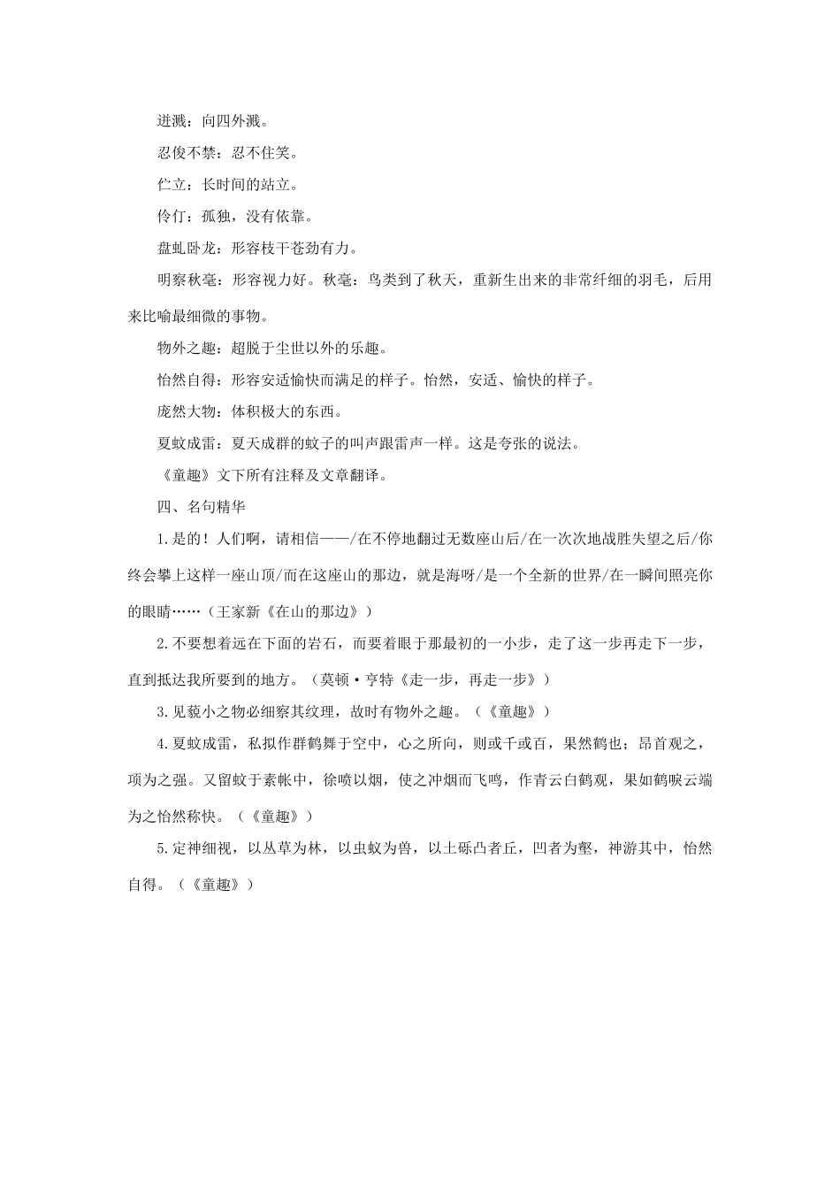 九年级上 第1单元 人教新课标版试卷_第3页