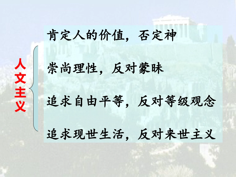 蒙昧中的觉醒_第2页