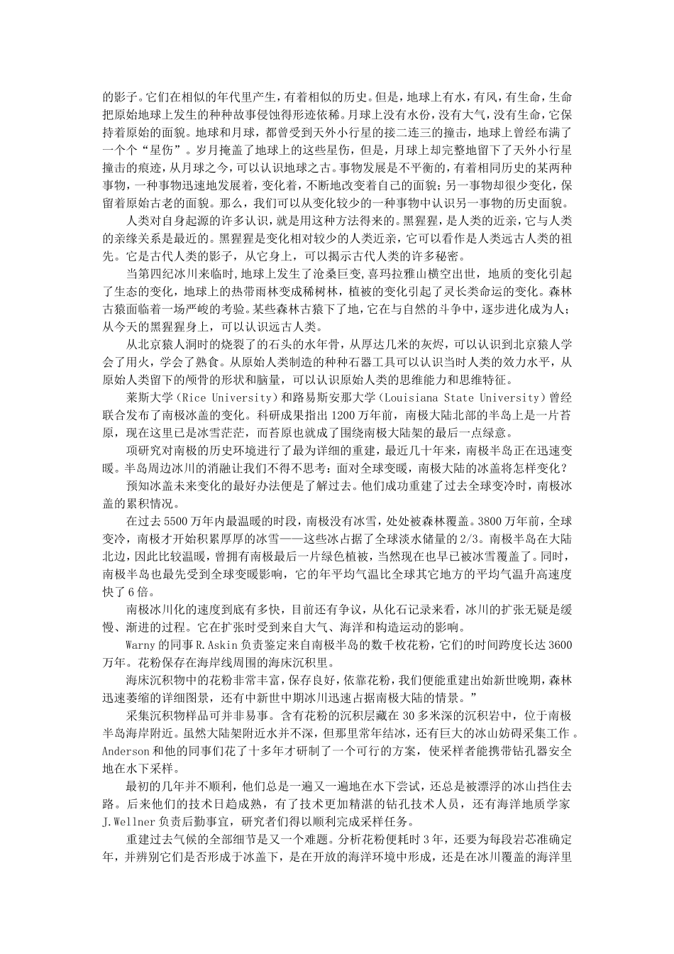 将今论古和将古论今思想在地质学中的应用_第2页
