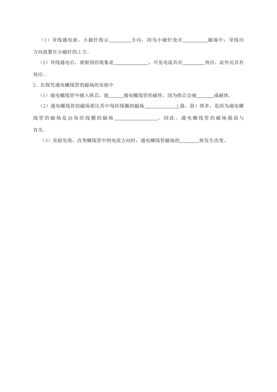 九年级物理3月第二周周测试卷1试卷_第3页