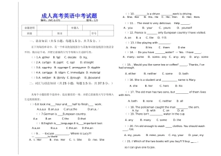 成人高考高升专入学考试英语模拟试题1