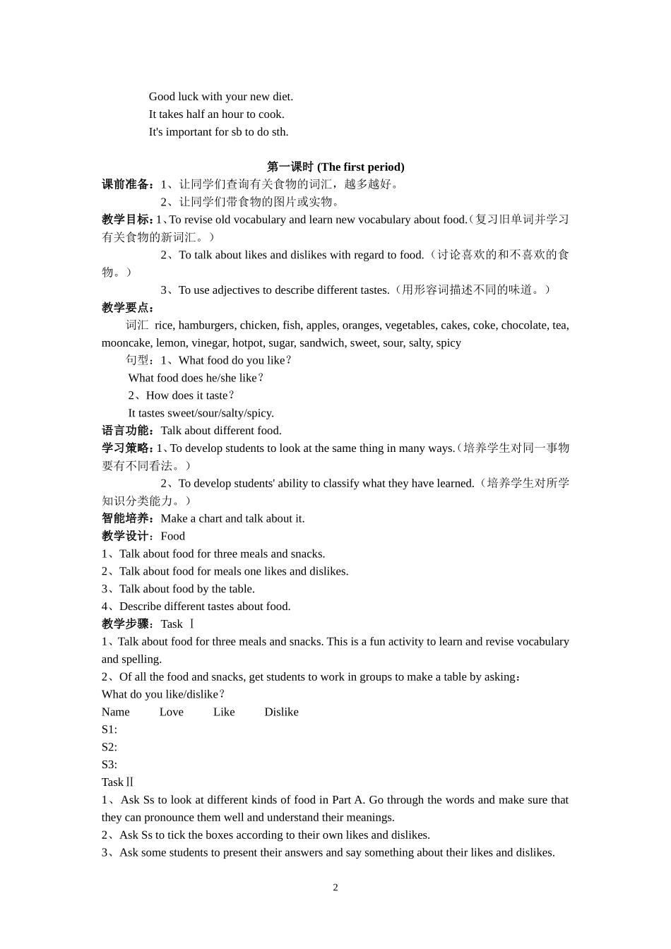 牛津英语7A-Unit-4-Food_第2页