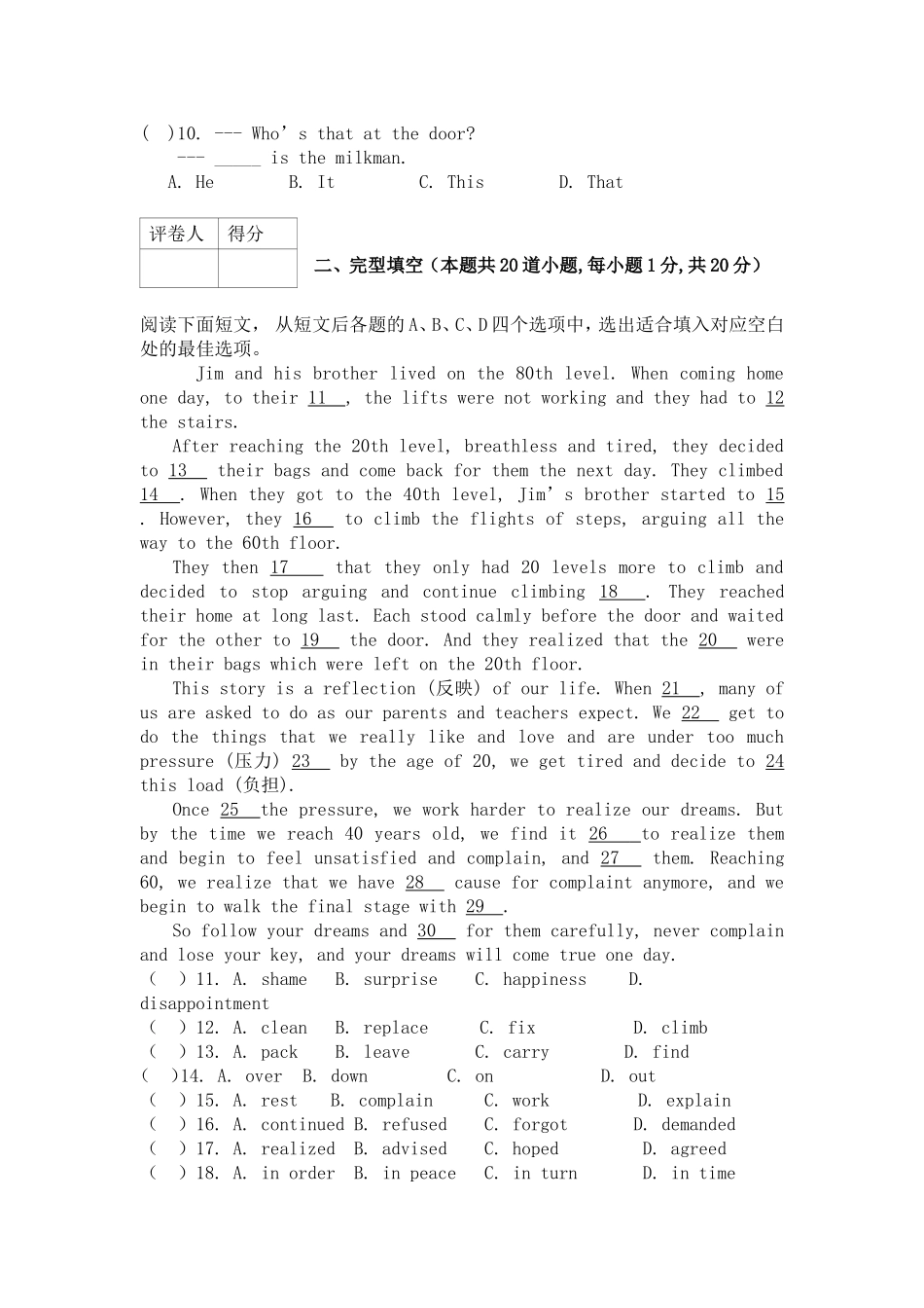 高中教材教法考试模拟试题高中英语_第2页
