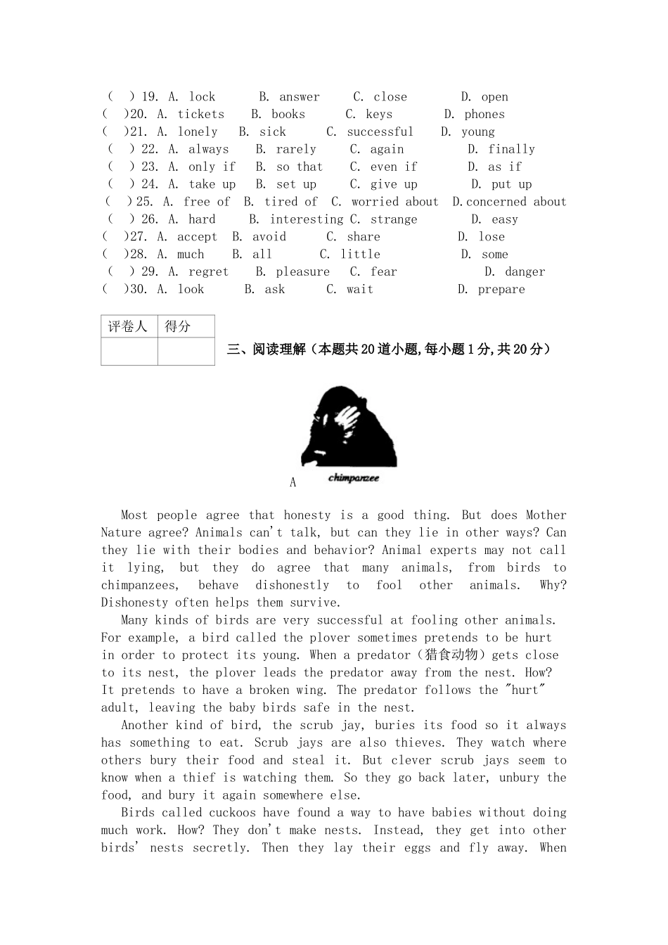 高中教材教法考试模拟试题高中英语_第3页
