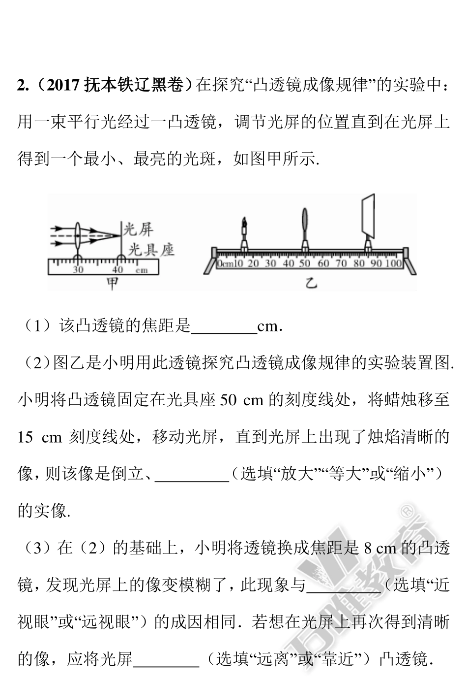 中考物理大题猜押试卷(pdf)试卷_第3页