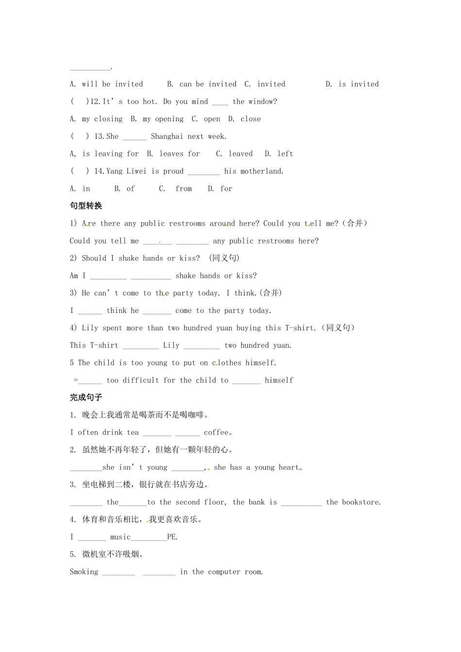 九年级 Units 11-12复习2试卷_第2页
