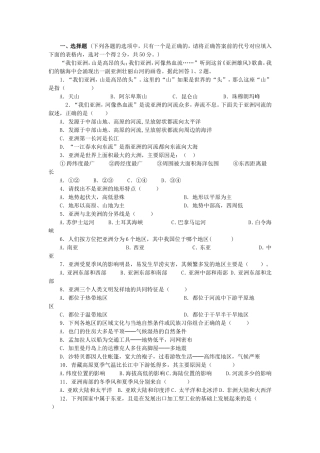 7下(期中)