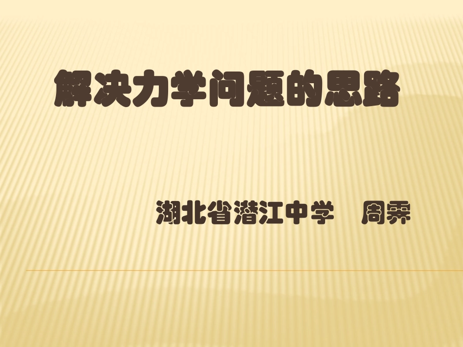 课题研究-(2)_第1页