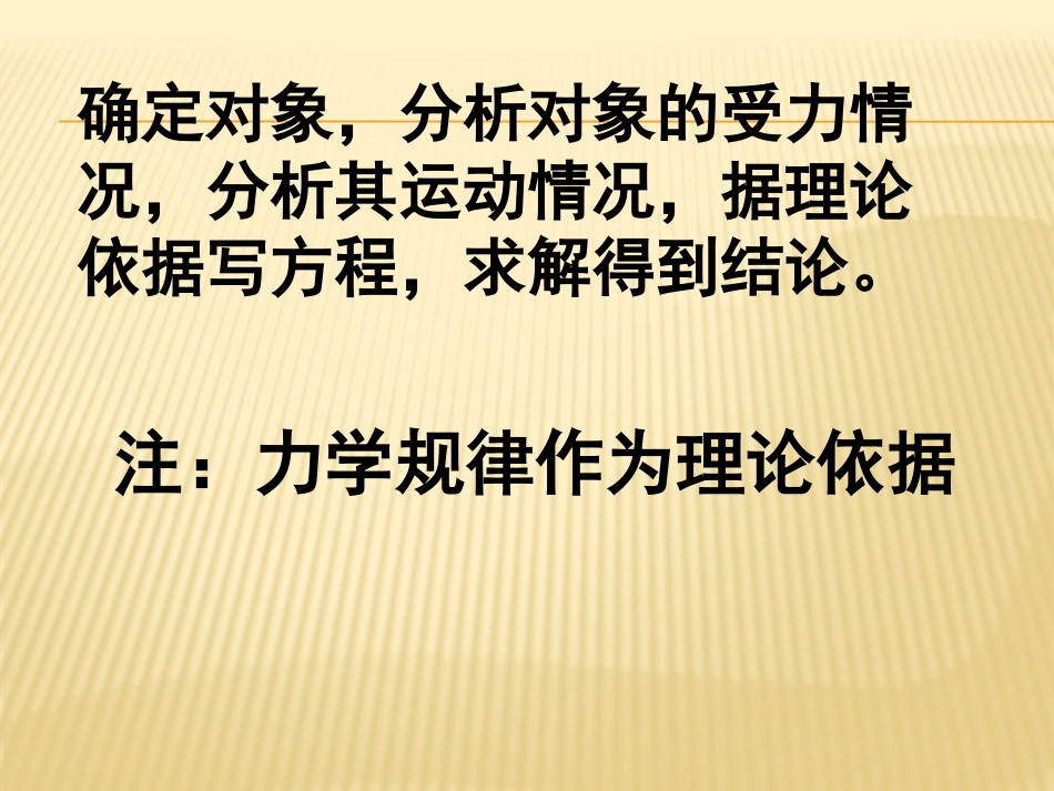 课题研究-(2)_第3页