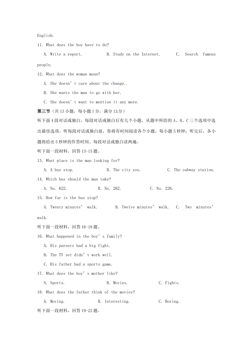 中考英语模拟试卷1(无答案)试卷_第2页