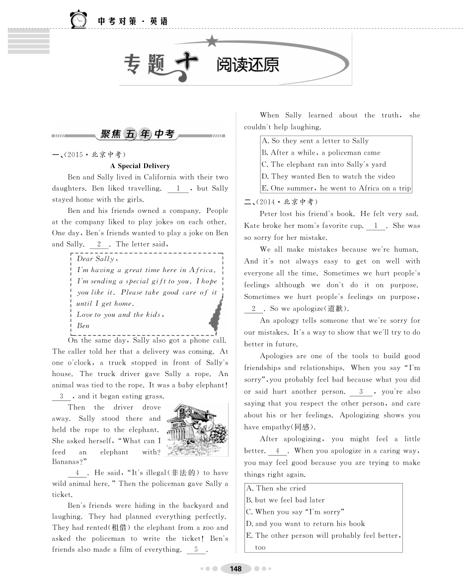 中考英语专题训练 专题十 阅读还原(pdf，无答案)试卷_第1页