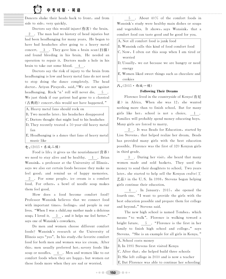 中考英语专题训练 专题十 阅读还原(pdf，无答案)试卷_第3页