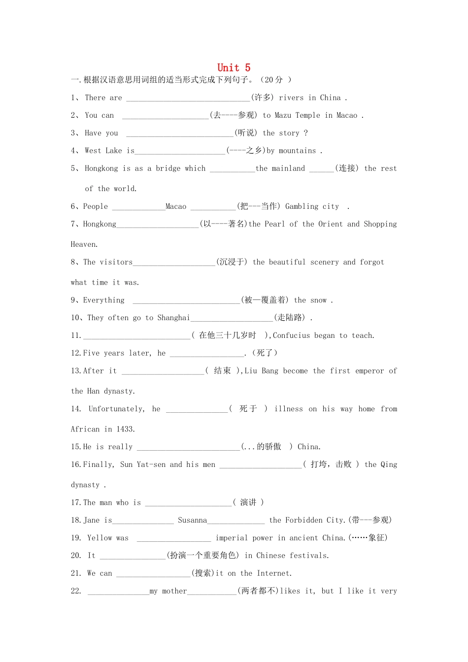 九年级 Unit 5 仁爱版试卷_第1页