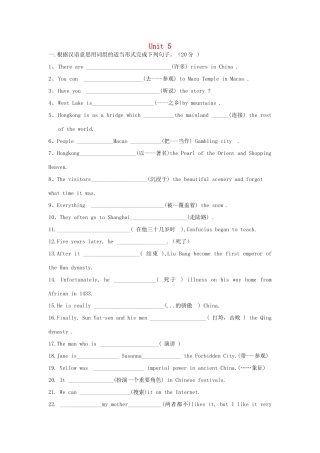 九年级 Unit 5 仁爱版试卷