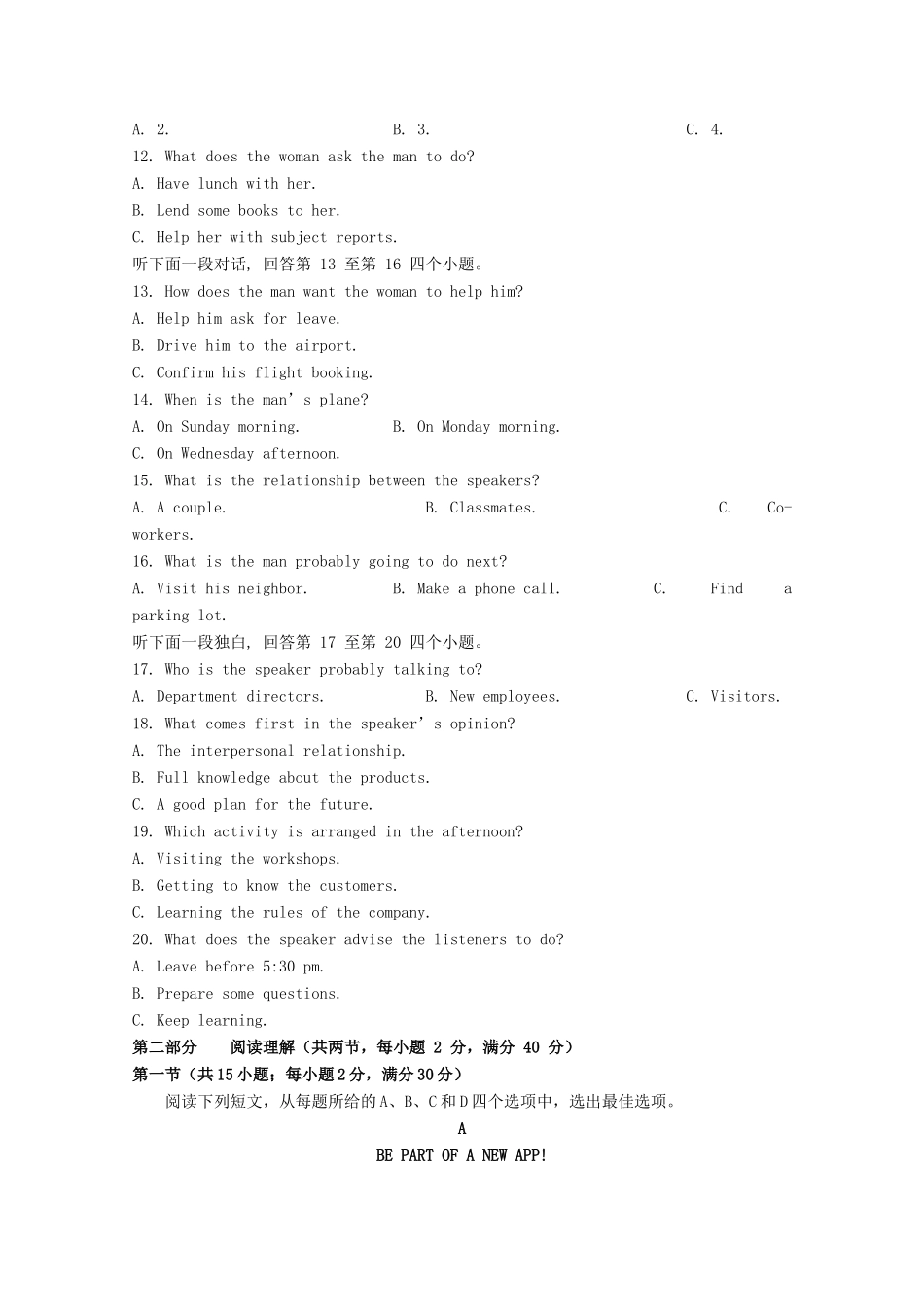 内蒙古锡林郭勒盟高三英语10月月考试题(无答案) 试题_第2页