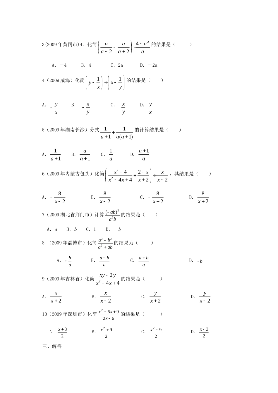 九年级数学文理联赛模拟试卷13试卷_第2页