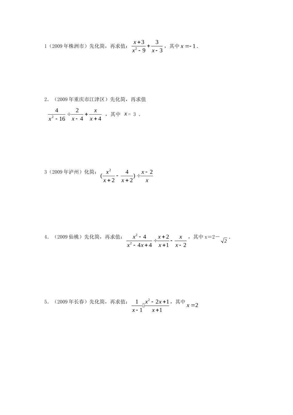 九年级数学文理联赛模拟试卷13试卷_第3页