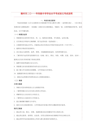 中考语文学业水平考试卷 素材