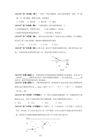 中考物理模似汇编 人教新课标版试卷